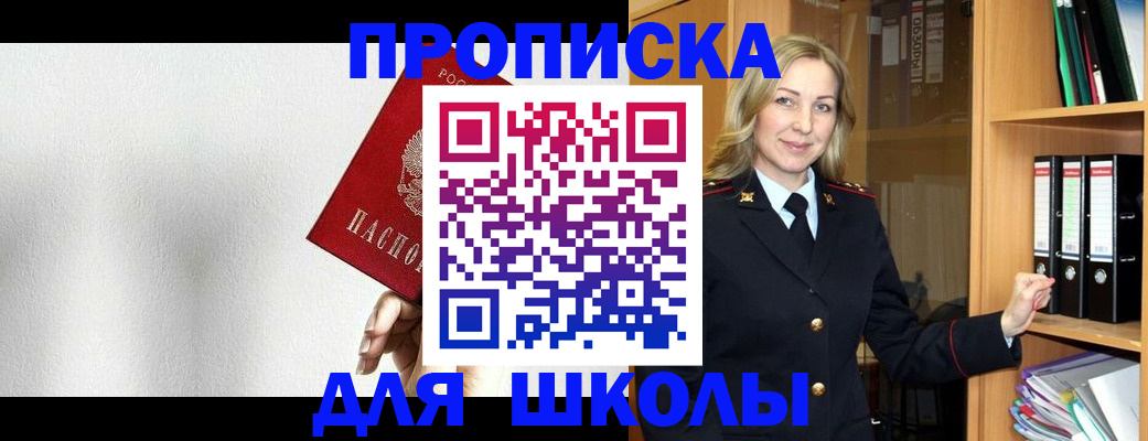 временная регистрация законно в Куртамыше