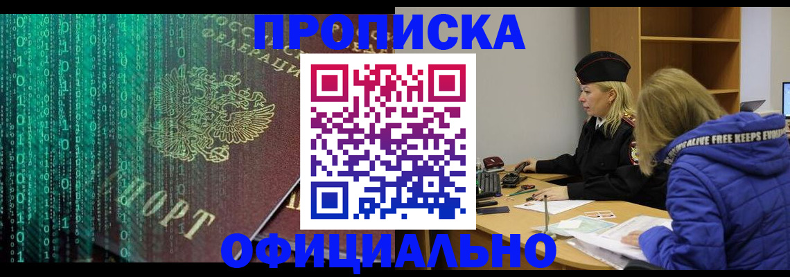 где прописаться в Куртамыше