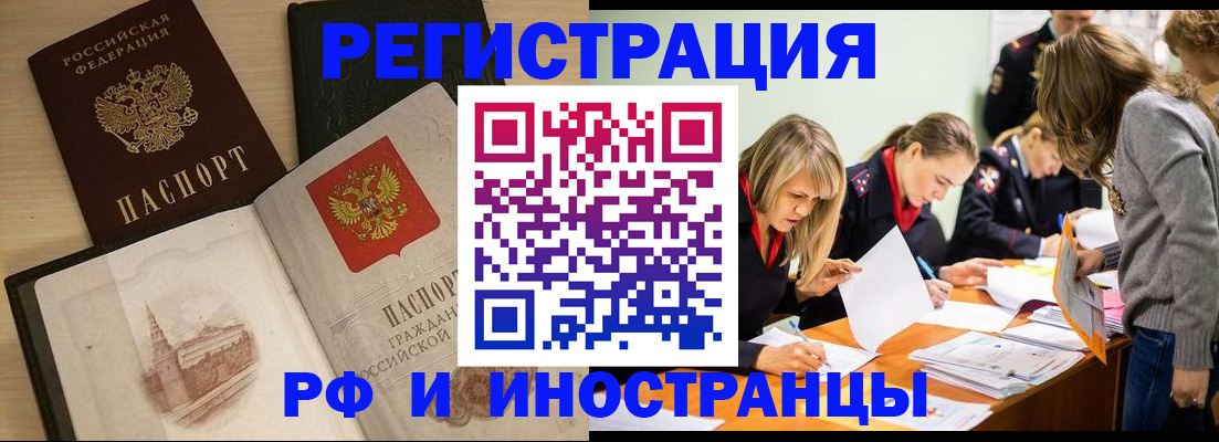 найти адрес прописки в Куртамыше