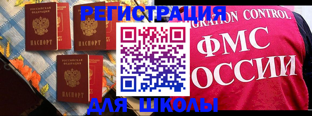 прописка регистрация в Куртамыше